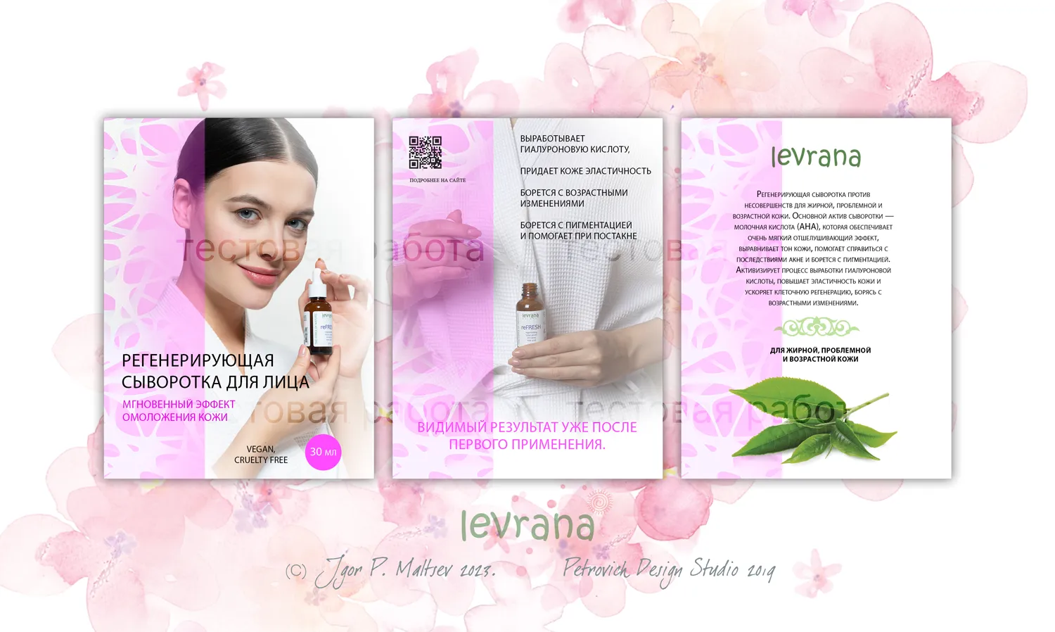 Делаю по заданию компании Levrana карточку в формате wildberries