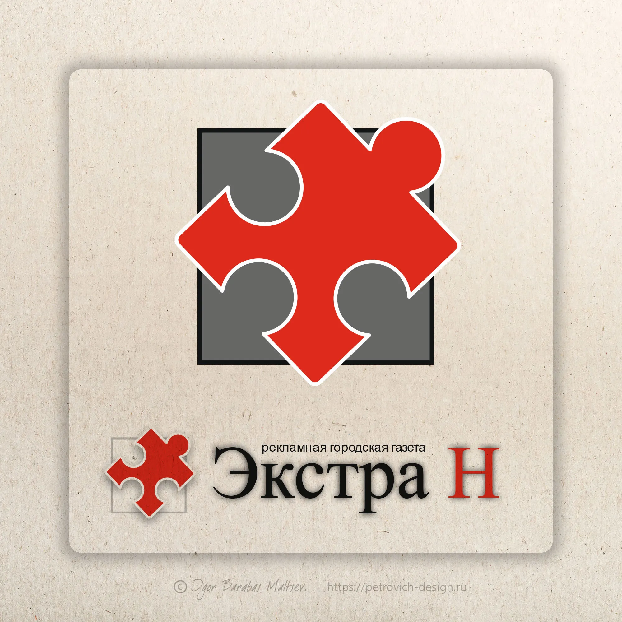 ЛОГОТИП ИД ЭКСТРА Н